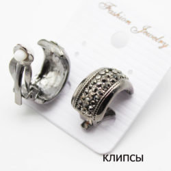 Клипсы 1055 