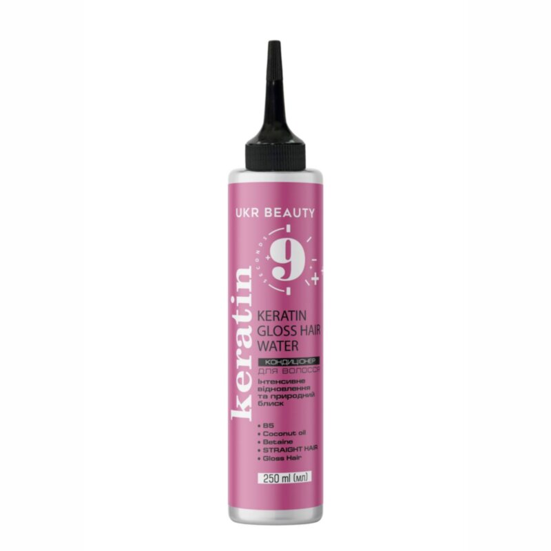  Рідкий кондиціонер Keratin Gloss Hair Water 9+ [250 мл]   Рідкий кондиціонер Keratin Gloss Hair Water 9+ [250 мл] 